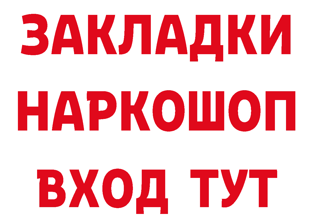 ТГК жижа сайт это кракен Задонск